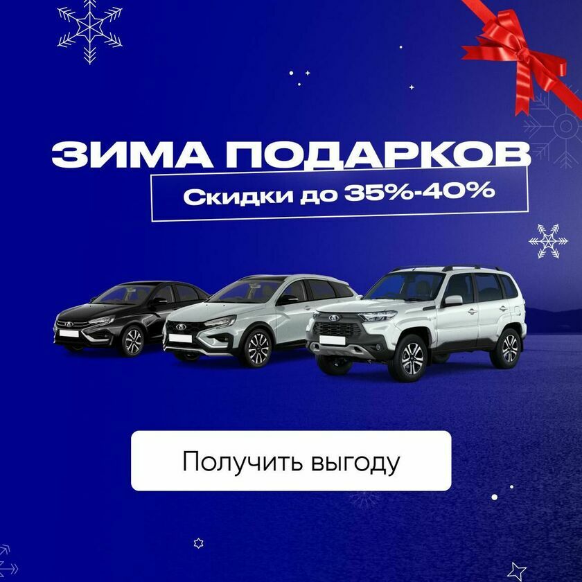 Зимняя распродажа! Скидки до 35-40%!