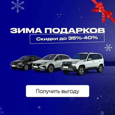 Зимняя распродажа! Скидки до 35-40%!